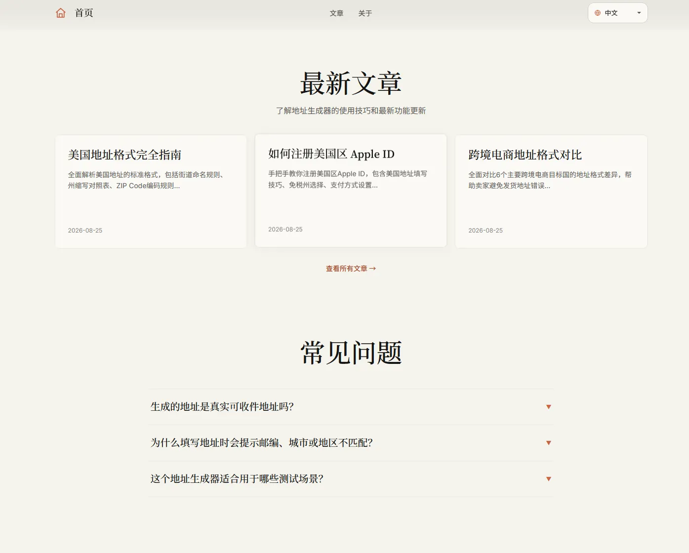 部署后的工具页面
