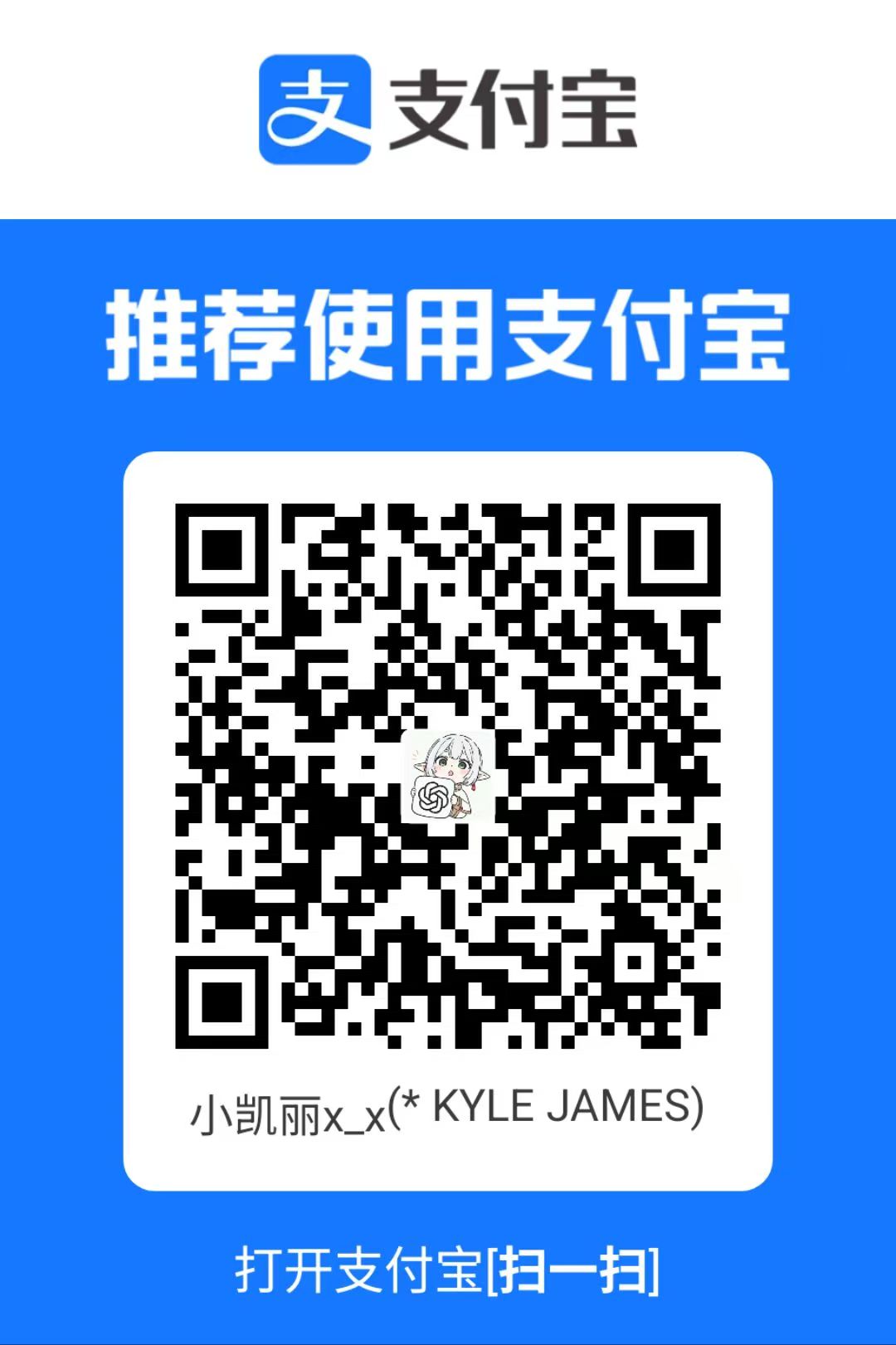 支付宝支付 扫码打赏